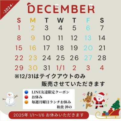 calender_2412